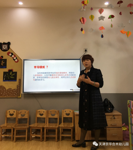 總部督導(dǎo)李園長在京華合木幼兒園（天津園）進(jìn)行入園培訓(xùn)和督導(dǎo)