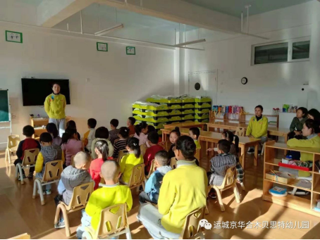 總部園長入園督導京華合木幼兒園（山西運城貝思特園）