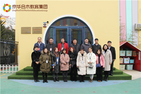 京華合木：2019年1月幼兒園項目投資經營說明會圓滿結束