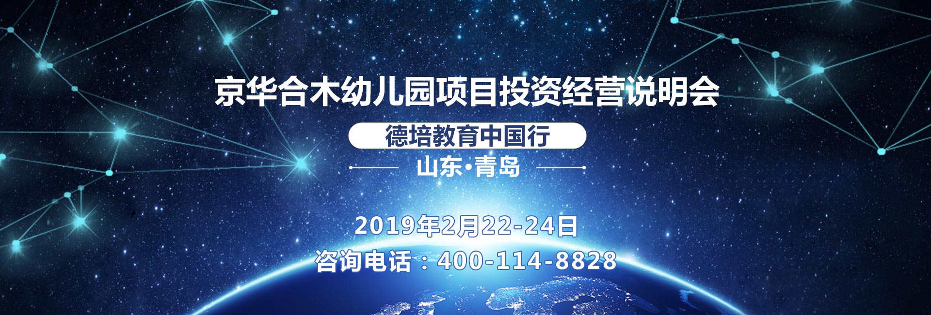 辦園有困難？2月招商會幫你解決！
