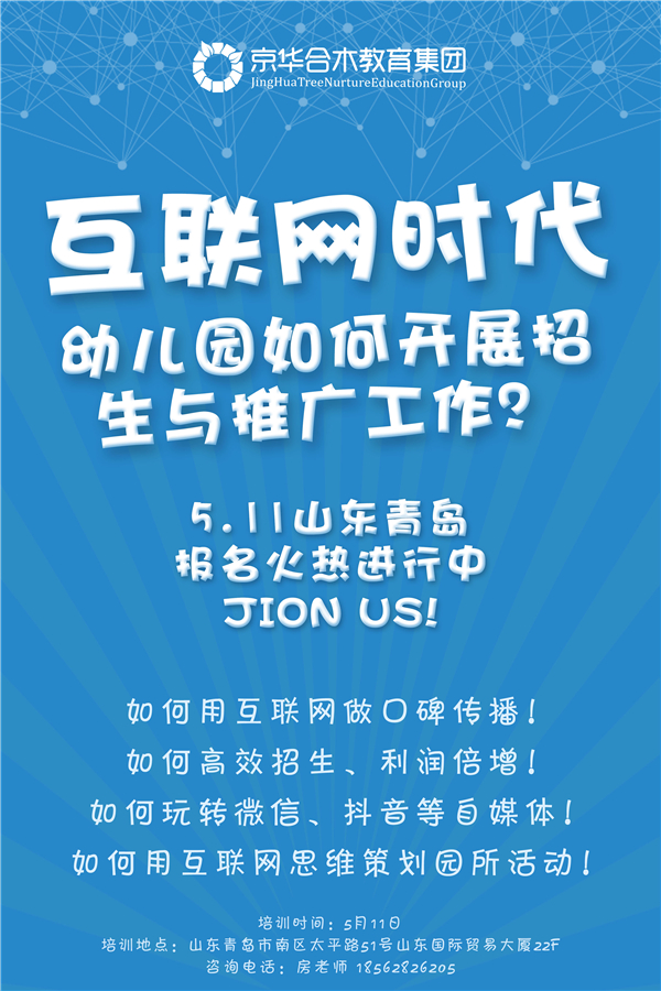 傾囊相授！500家園所成功運營經驗，“千園成長計劃”進行時