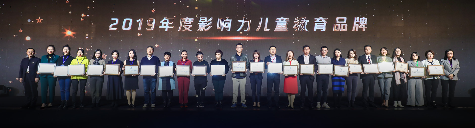 2019騰訊教育年度盛典：京華合木榮獲年度影響力兒童教育品牌